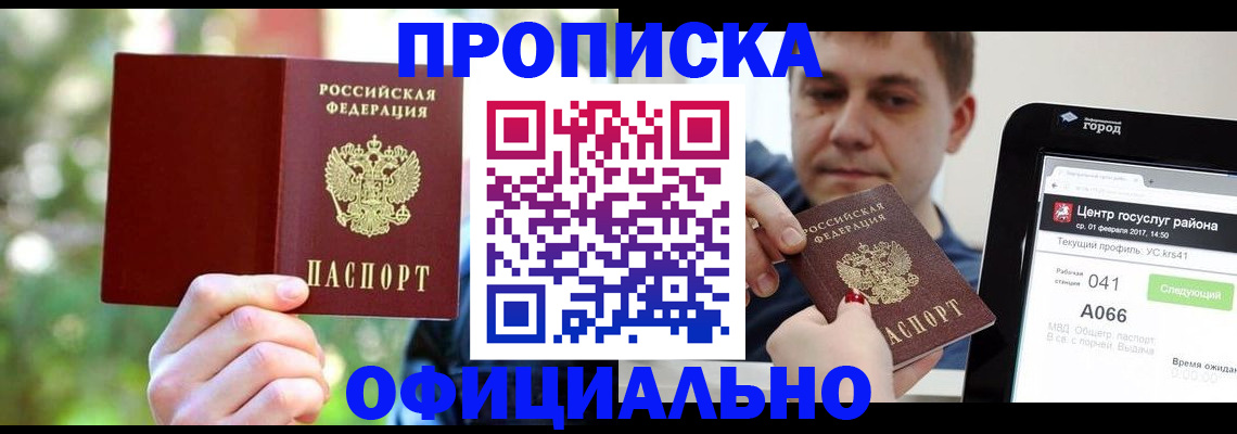 найти адрес прописки в Аткарске