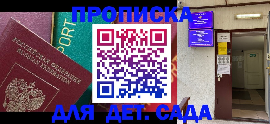 где прописаться в Аткарске