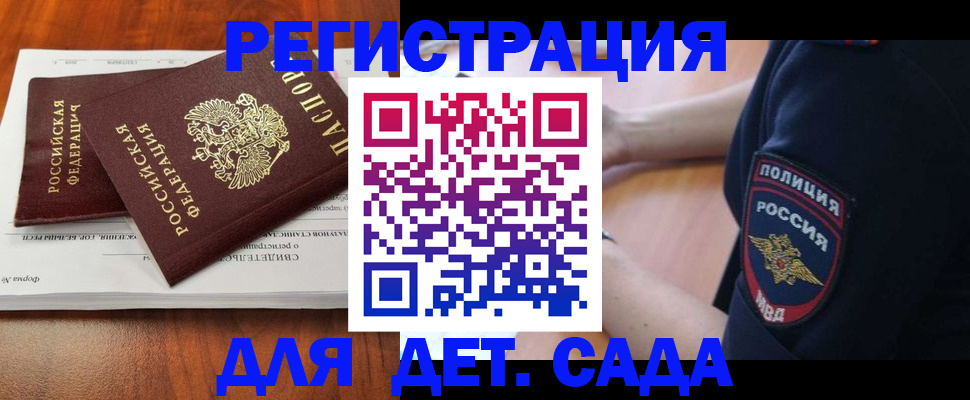 прописка от собственника в Аткарске